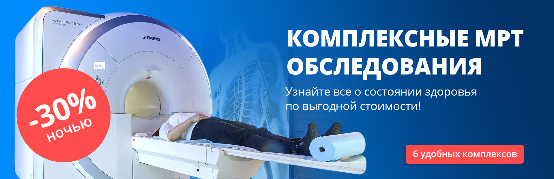 Медицинский центр Гиппократ - г.Химки
