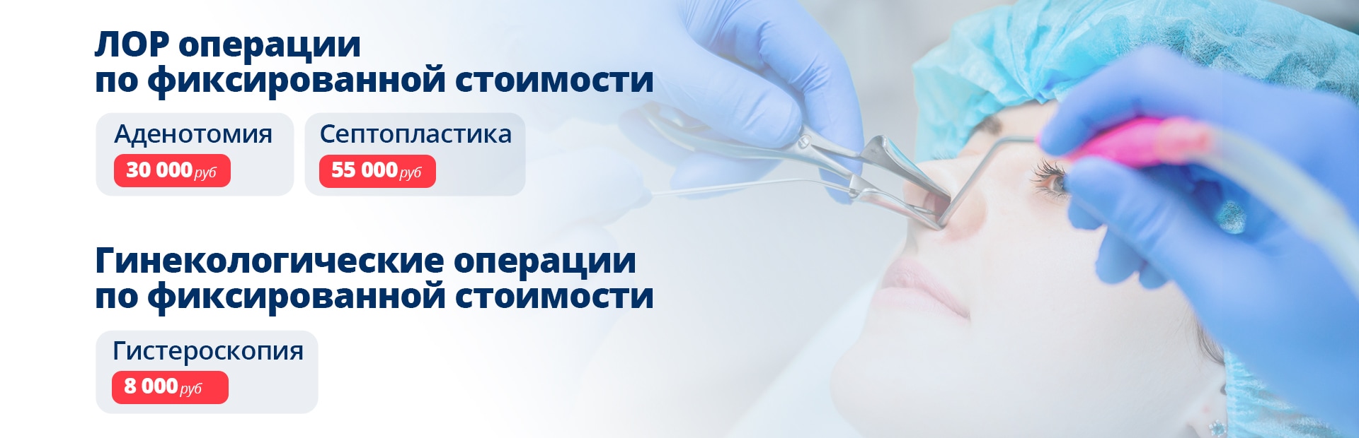 Медицинский центр Гиппократ - г.Химки